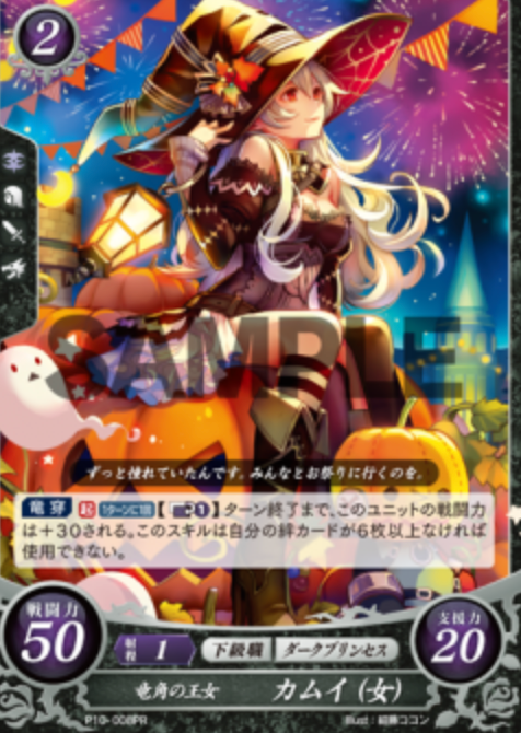 Kamui cards sets