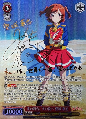 Aijo Karen SEC RSL/S98-049 - Revue Starlight the movie
