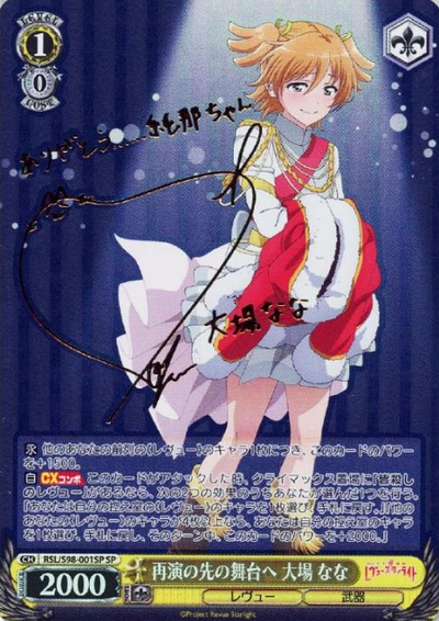 Daiba Nana SP RSL/S98-001 - Revue Starlight the movie