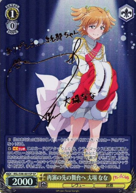 Daiba Nana SP RSL/S98-001 - Revue Starlight the movie