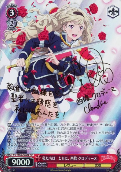Saijo Claudine SP RSL/S98-048 - Revue Starlight the movie