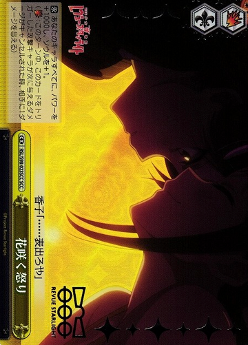 Blooming anger SCC RSL/S98-023 - Revue Starlight the movie