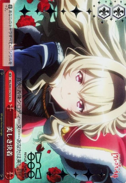 Saijo Claudine SCC RSL/S98-077 - Revue Starlight the movie