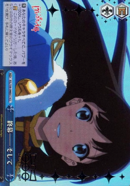 Kagura Hikari SCC RSL/S98-098 - Revue Starlight the movie