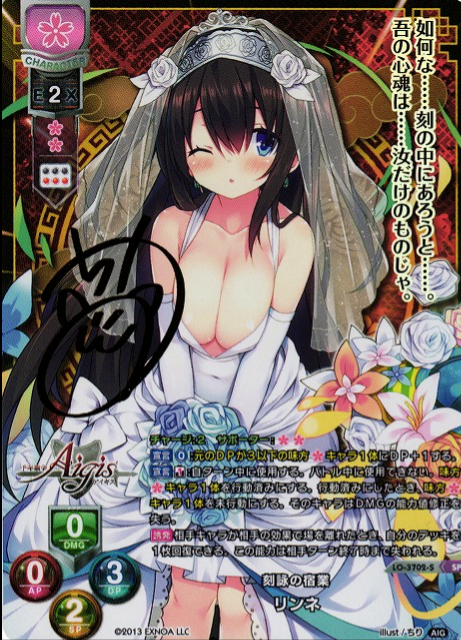 Rinne SP LO-3702-S