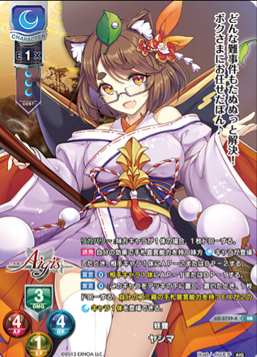 Yashima KR LO-3739-K