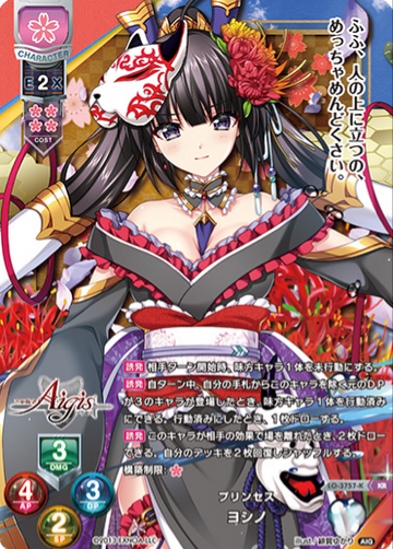 Yoshino KR LO-3757-K