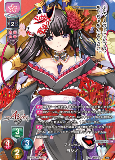 Yoshino KR LO-3757-K