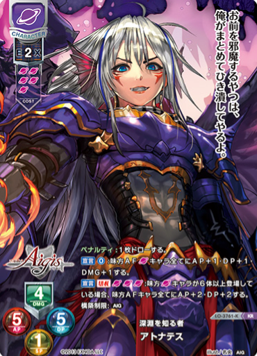 Athonates KR LO-3761-K