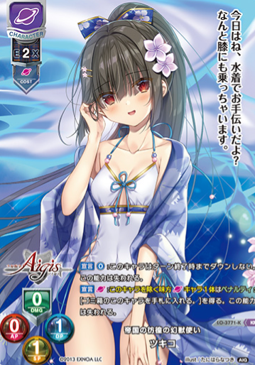 Tsukiko KR LO-3771-K