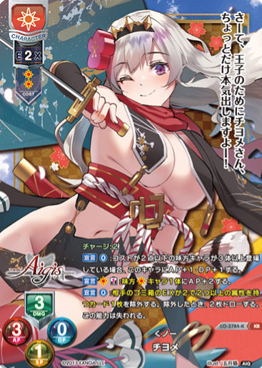 Chiyome KR LO-3784-K