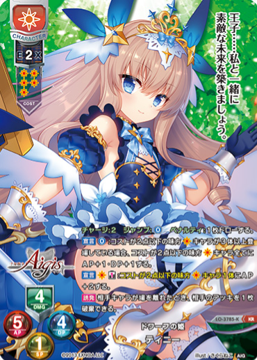 Tiny KR LO-3785-K
