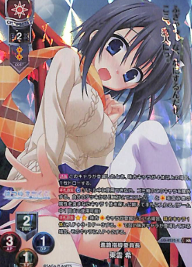 Shinonome Nozomu KR LO-4232-K