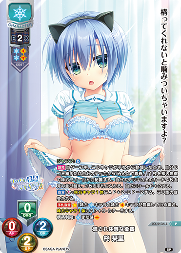 Hiiragi Shiori P LO-4134-L