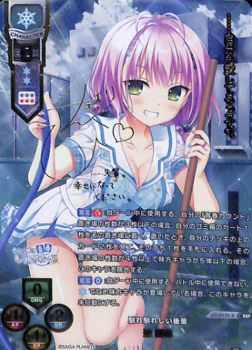 Hijiri Kikka SSP LO-4135-X