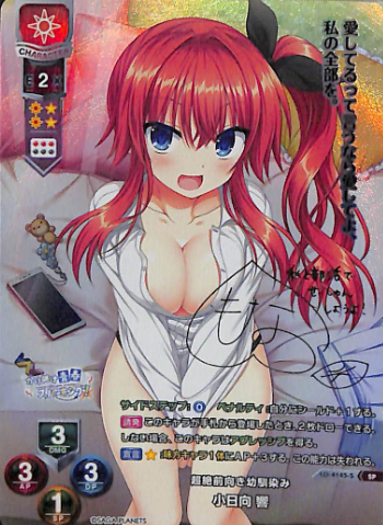 Kohinata Hibiki SP LO-4145-S