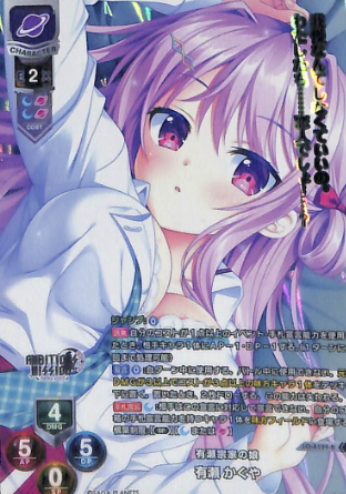 Arise Kaguya KR LO-4199-K
