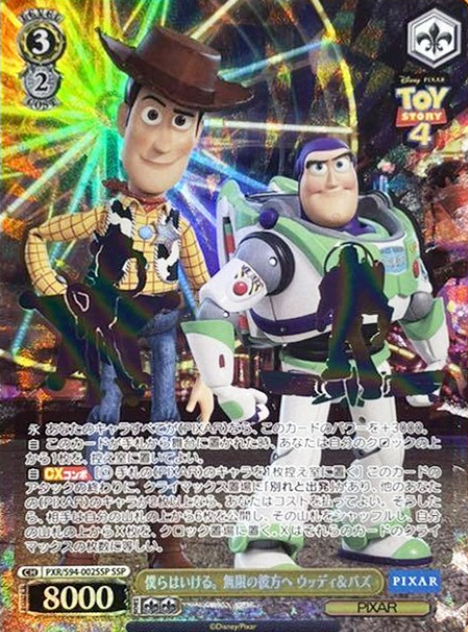 WOODY BUZZ SSP PXR-S94-002 - PIXAR