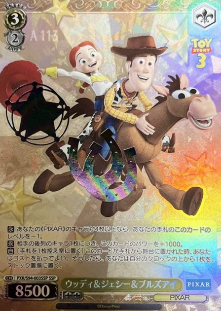 WOODY JESSIE SSP PXR-S94-003 - PIXAR