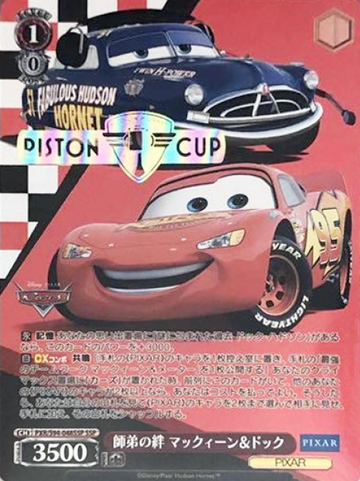 LIGHTNING MCQUEEN DOC SSP PXR-S94-048 - PIXAR
