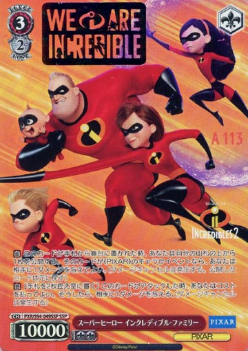 Incredible family SSP PXR-S94-049 - PIXAR