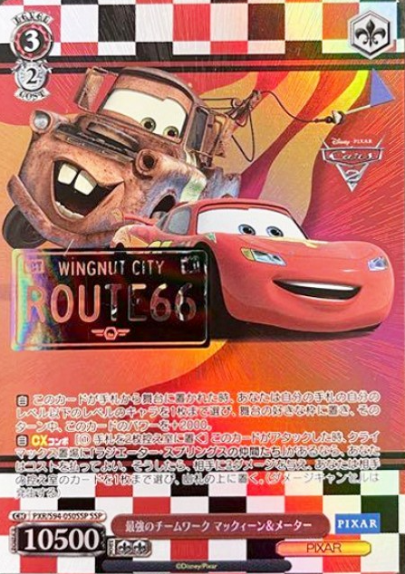 LIGHTNING MCQUEEN METER SSP PXR-S94-050 - PIXAR