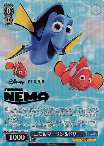 Nimo Dory Marlin SSP PXR/S94-071 - PIXAR