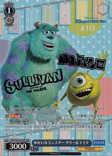 SULLIVAN MICHAEL SSP PXR/S94-072 - PIXAR