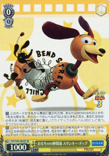 Srinky Dog SP PXR-S94-004 - PIXAR
