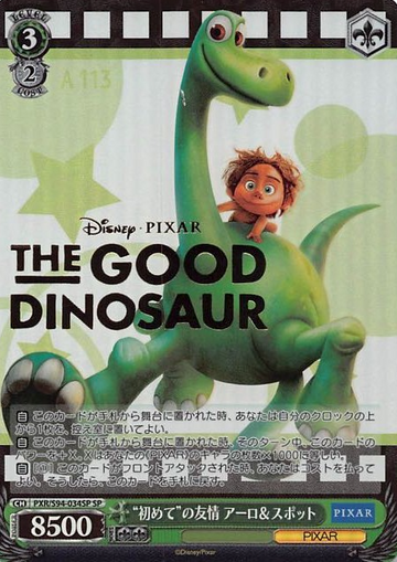 Arlo Spot SP PXR-S94-034 - PIXAR