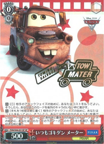 Meter SP PXR-S94-051 - PIXAR