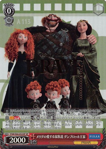 Dunbloch SP PXR-S94-052 - PIXAR