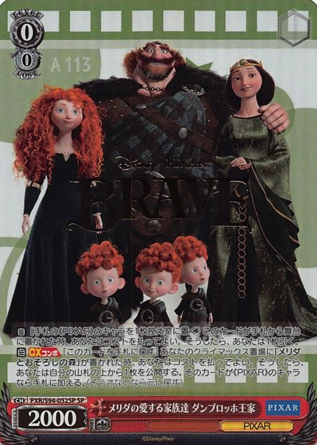 Dunbloch SP PXR-S94-052 - PIXAR