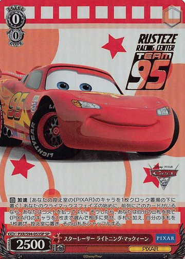 LIGHTNING MCQUEEN SP PXR-S94-053 - PIXAR