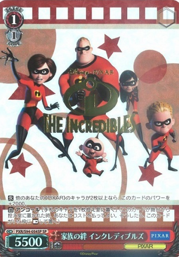 Incredibles SP PXR-S94-054 - PIXAR