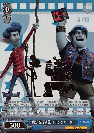 Ian Bary SP PXR-S94-073 - PIXAR
