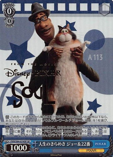 Jo SP PXR-S94-074 - PIXAR