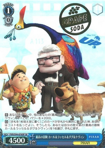 Carl Dagu Kevin SP PXR-S94-076 - PIXAR