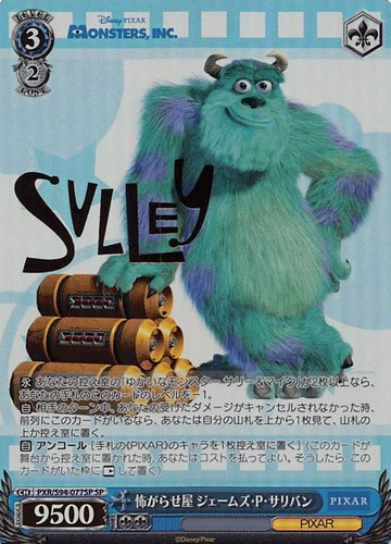 SULLIVAN SP PXR-S94-077 - PIXAR