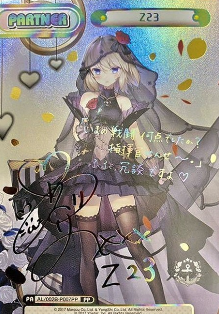 Z23 PP AL/002B-P007
