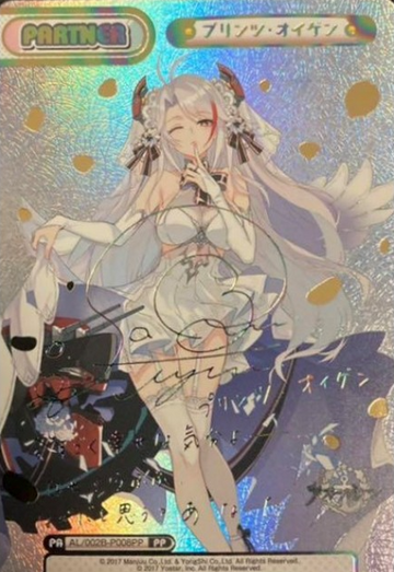 Prinz Eugen PP AL/002B-P008