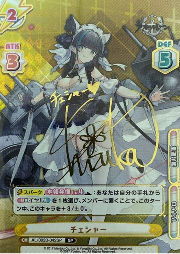 Cheshire SP AL/002B-042SP