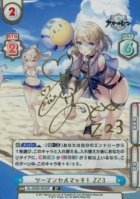 Z23 SP AL/002B-063SP