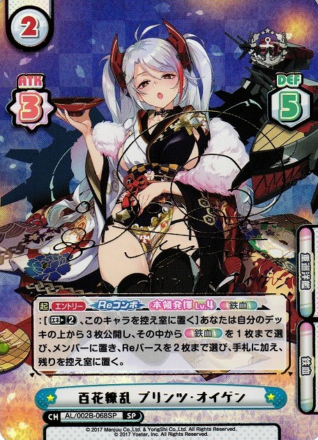 Prinz Eugen SP AL/002B-068SP