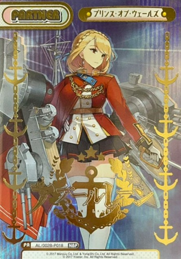 Prince of Wales NBP AL/002B-P018