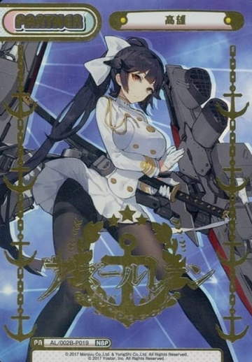 Takao NBP AL/002B-P019