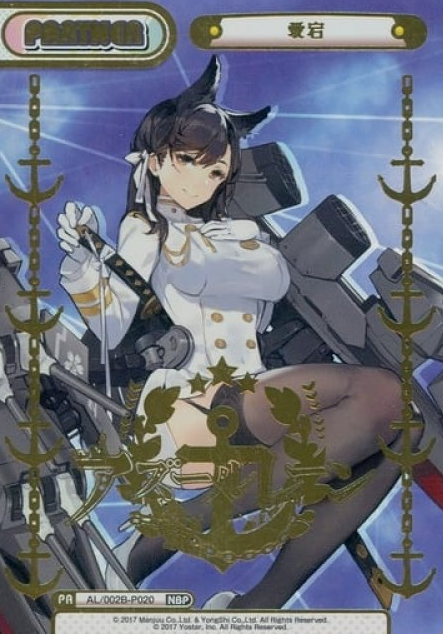 Atago NBP AL/002B-P020