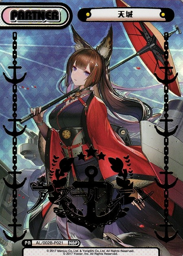 Amagi NBP AL/002B-P021