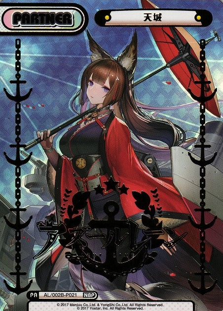 Amagi NBP AL/002B-P021