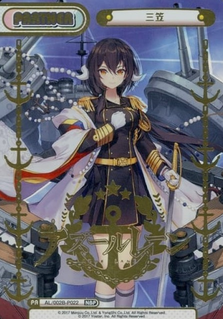 Mikasa NBP AL/002B-P022